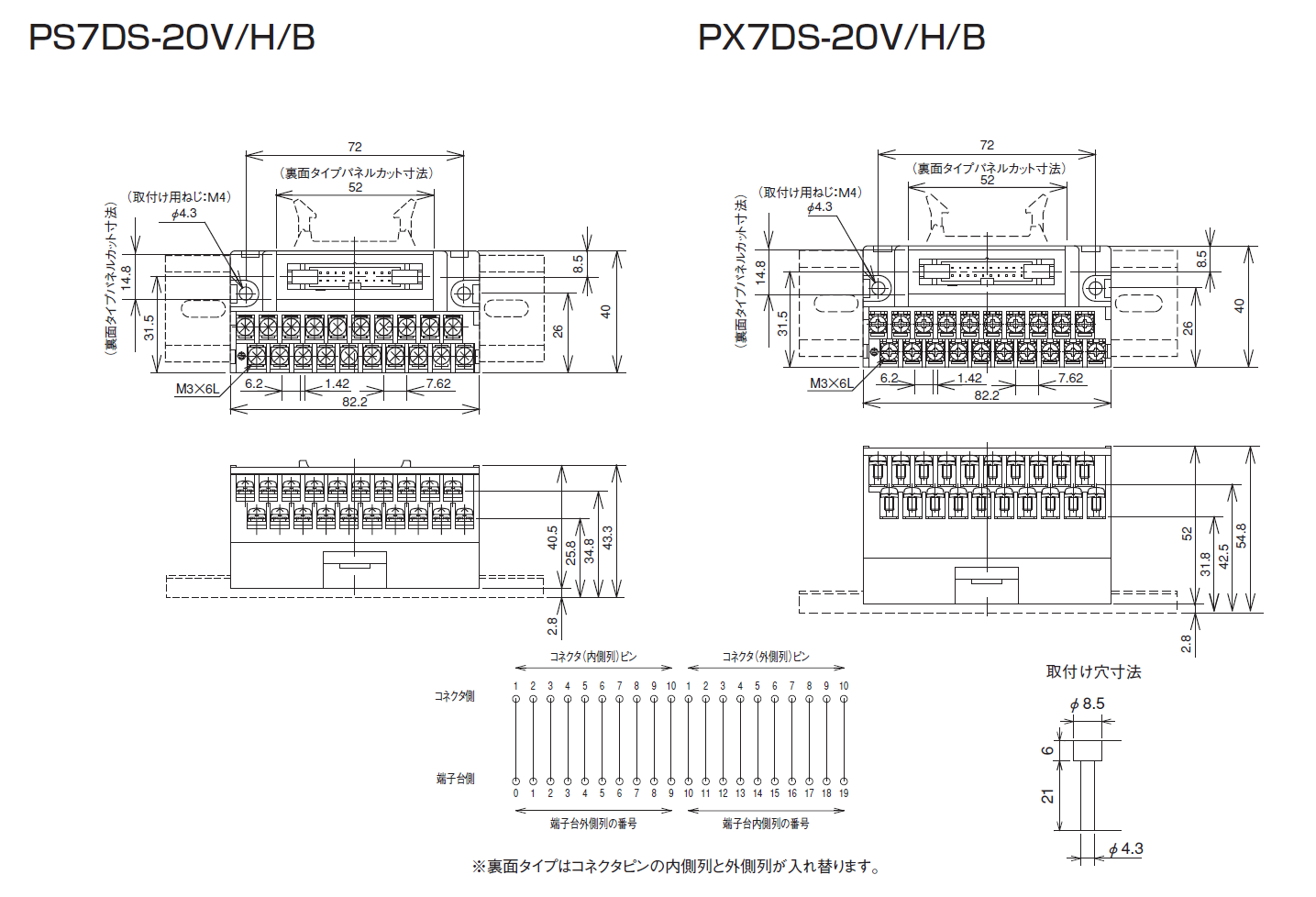 PS7DS-20V/H/B　PX7DS-20V/H/Bのイメージ画像