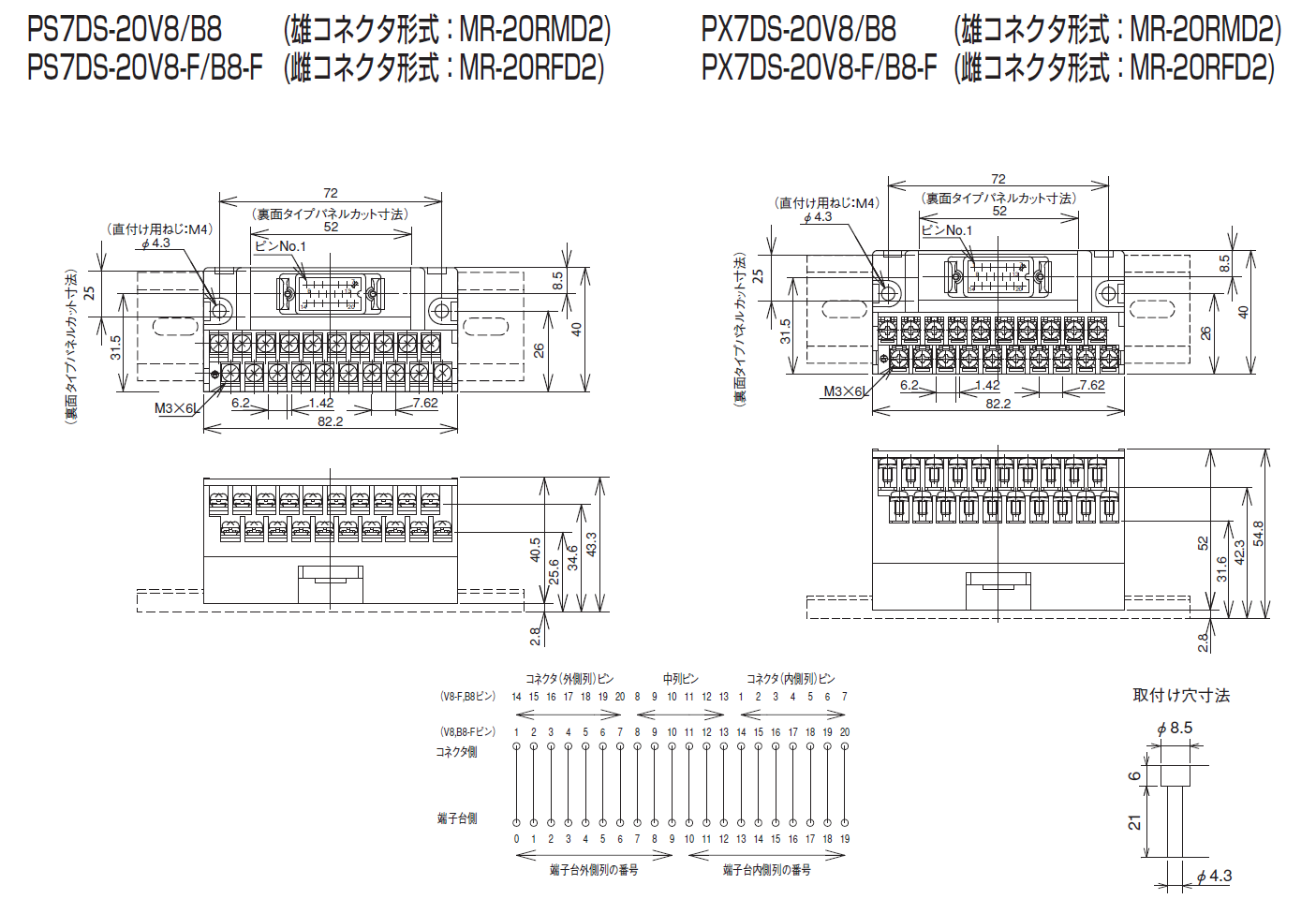 PS7DS-20V8　PX7DS-20V8のイメージ画像