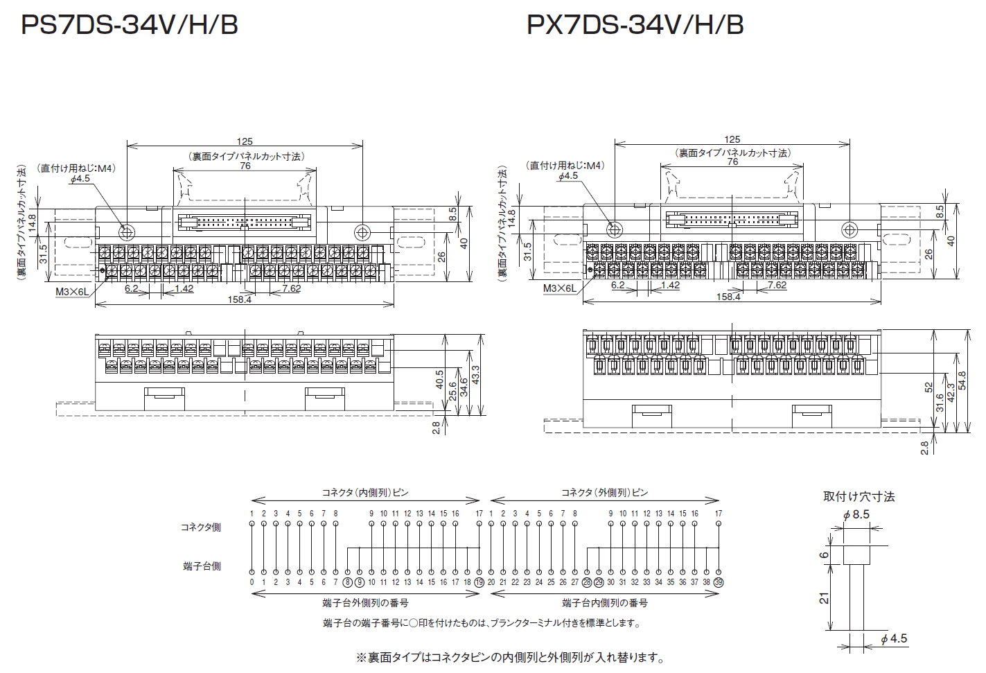 PS7DS-34V/H/B　PX7DS-34V/H/Bのイメージ画像