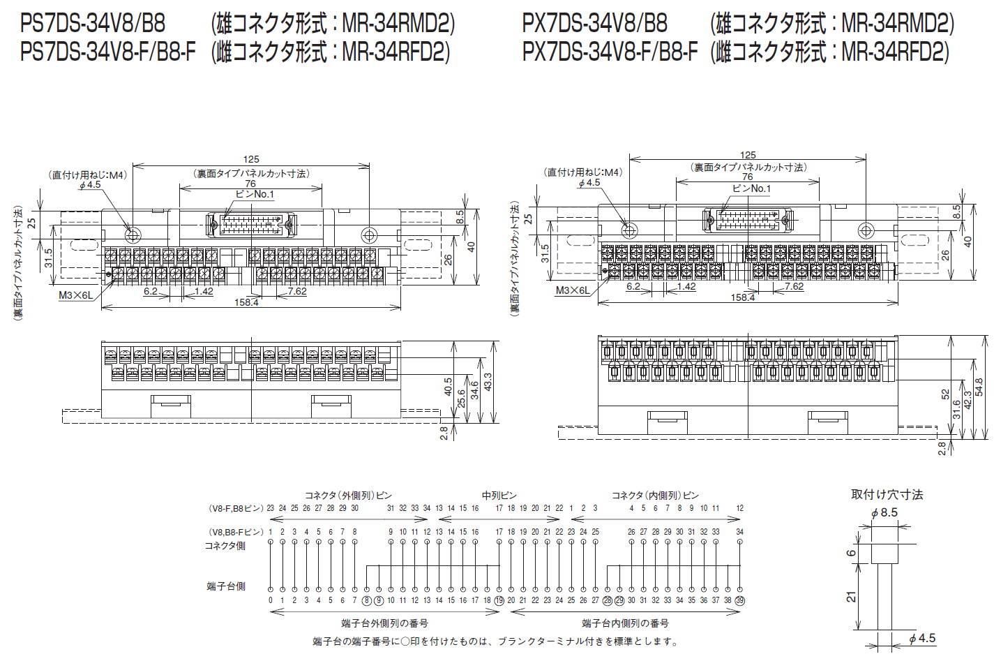 PS7DS-34V8　PX7DS-34V8のイメージ画像