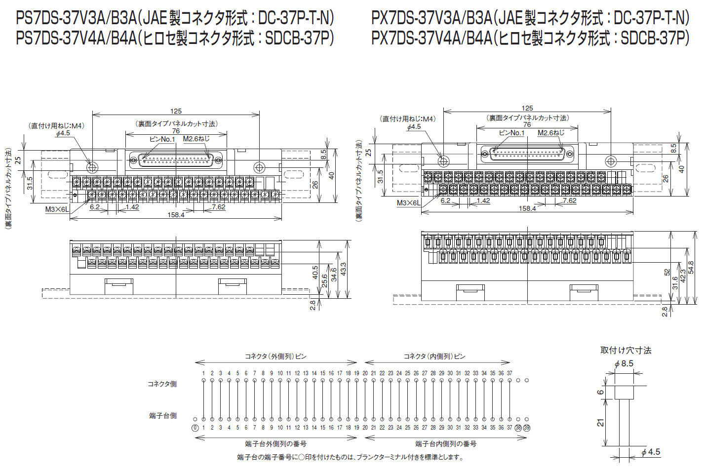 PS7DS-37V3A　PX7DS-37V3Aのイメージ画像