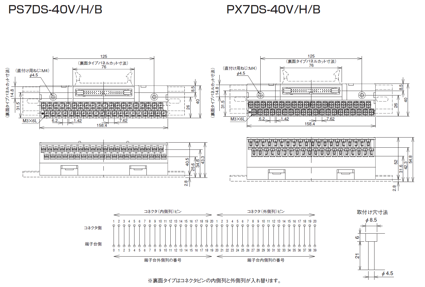 PS7DS-40V/H/B　PX7DS-40V/H/Bのイメージ画像