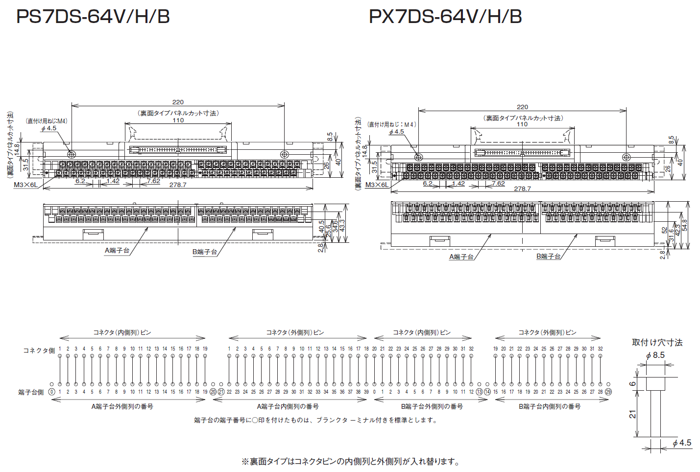PS7DS-64V/H/B PX7DS-64V/H/B | 東朋テクノロジー株式会社 YOSHIDA端子 