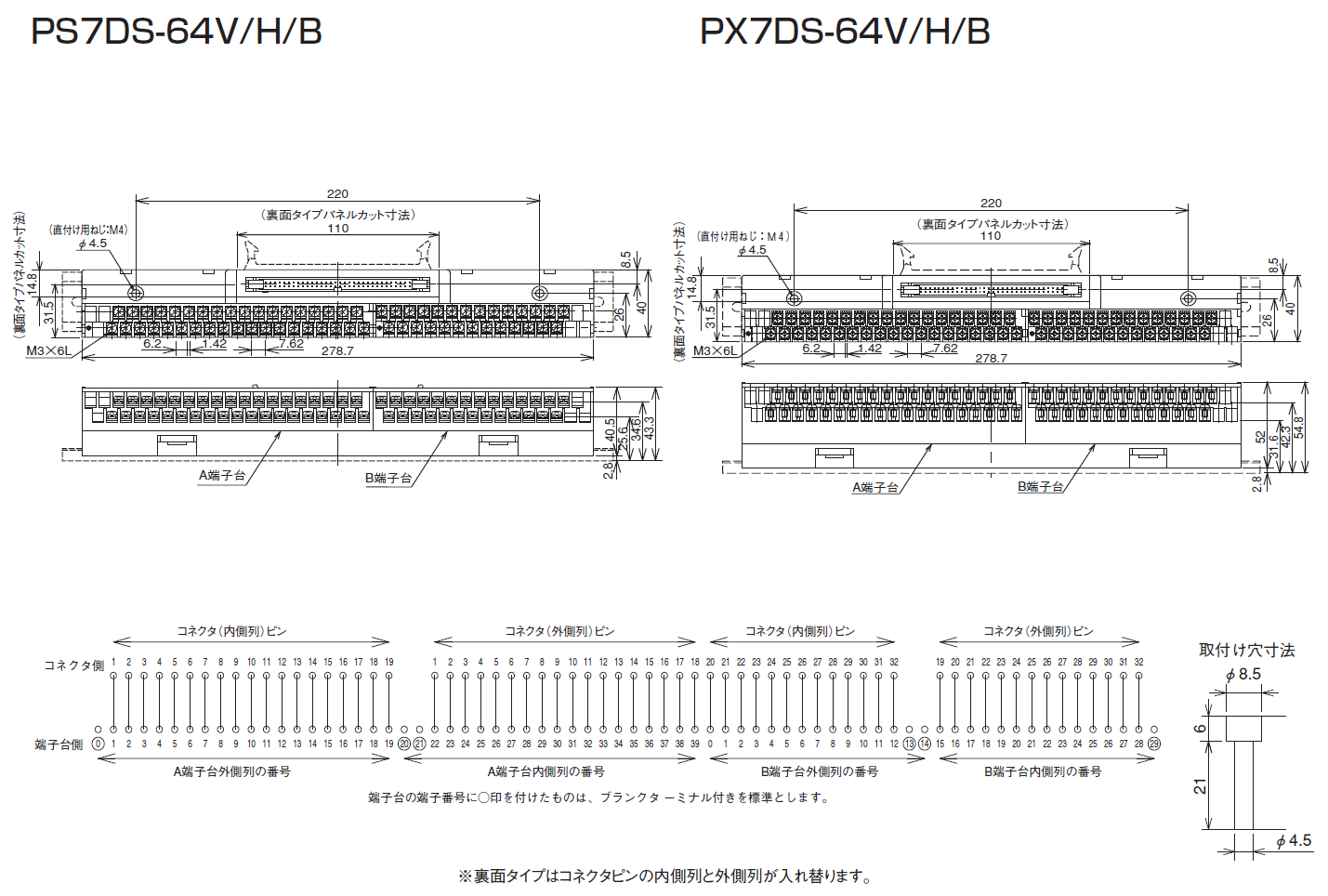 PS7DS-64V/H/B　PX7DS-64V/H/Bのイメージ画像