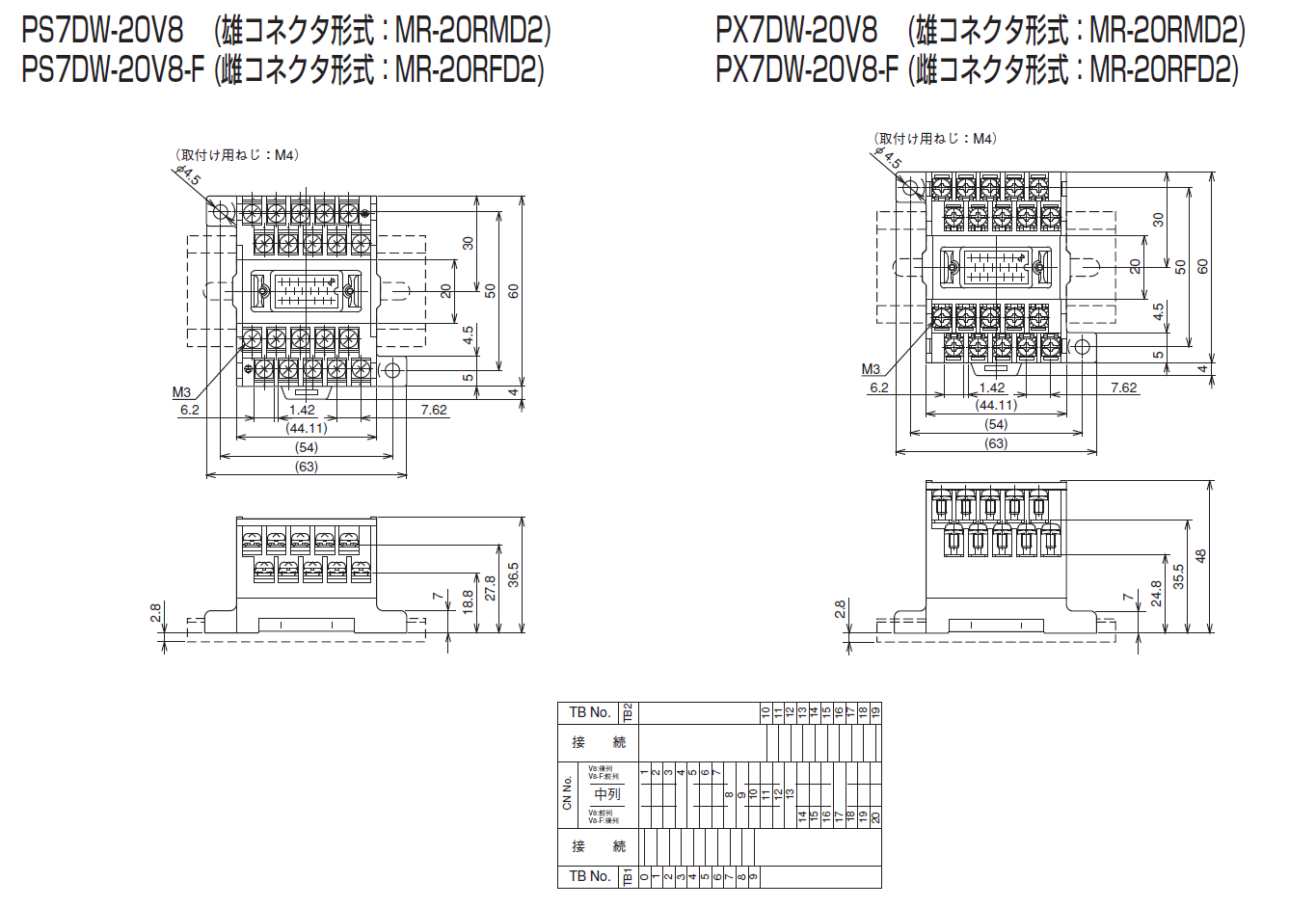 PS7DW-20V8  PX7DW-20V8のイメージ画像