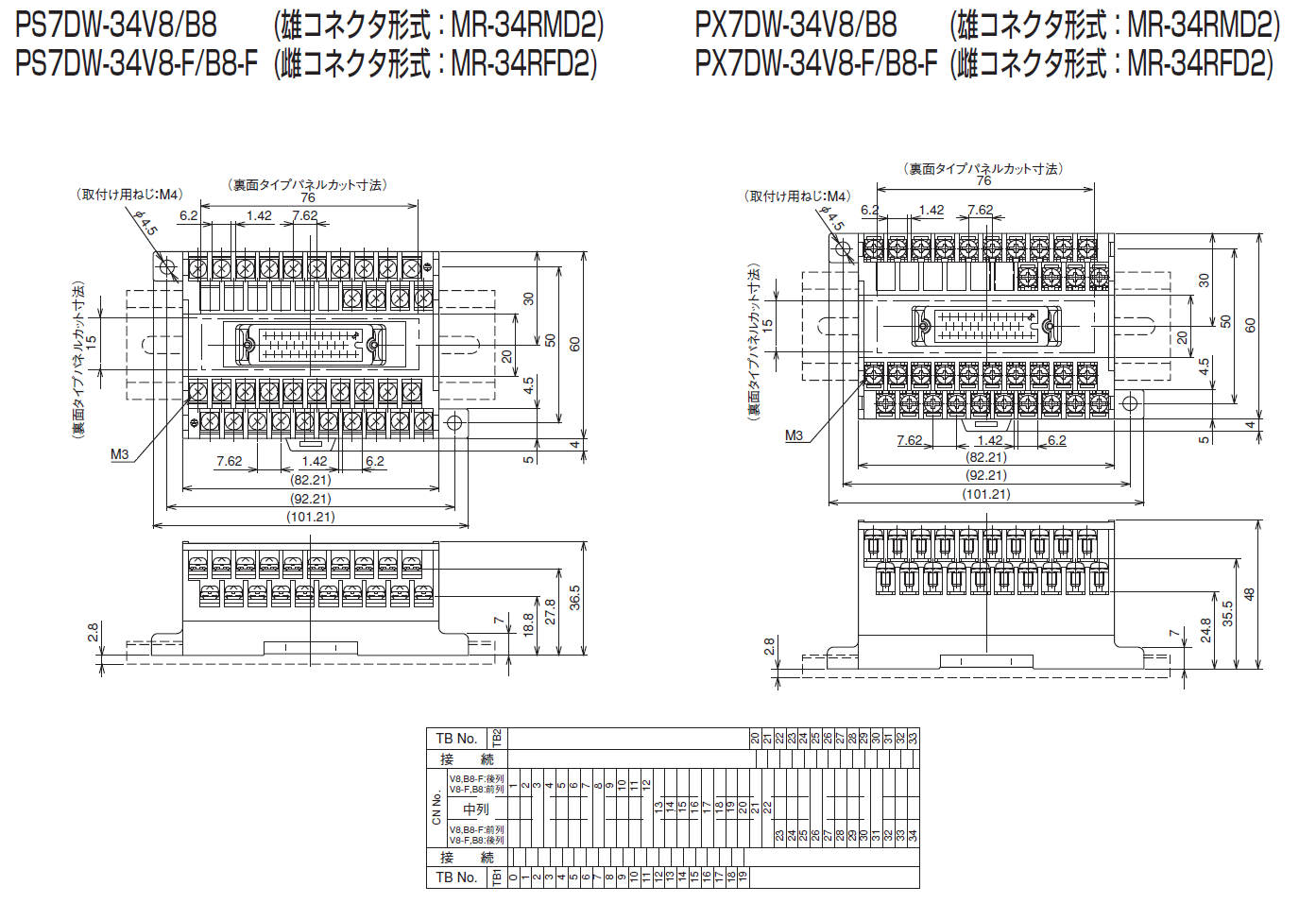 PS7DW-34V8  PX7DW-34V8のイメージ画像