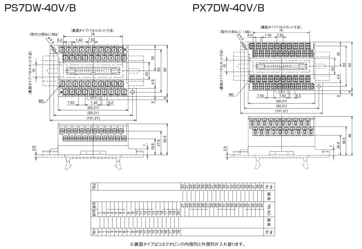 PS7DW-40V/B   PX7DW-40V/Bのイメージ画像