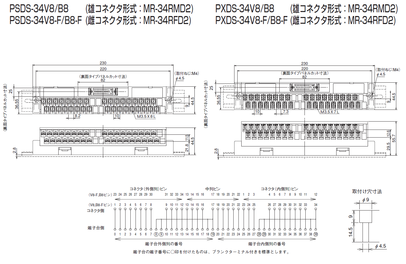 PSDS-34V8　PXDS-34V8のイメージ画像