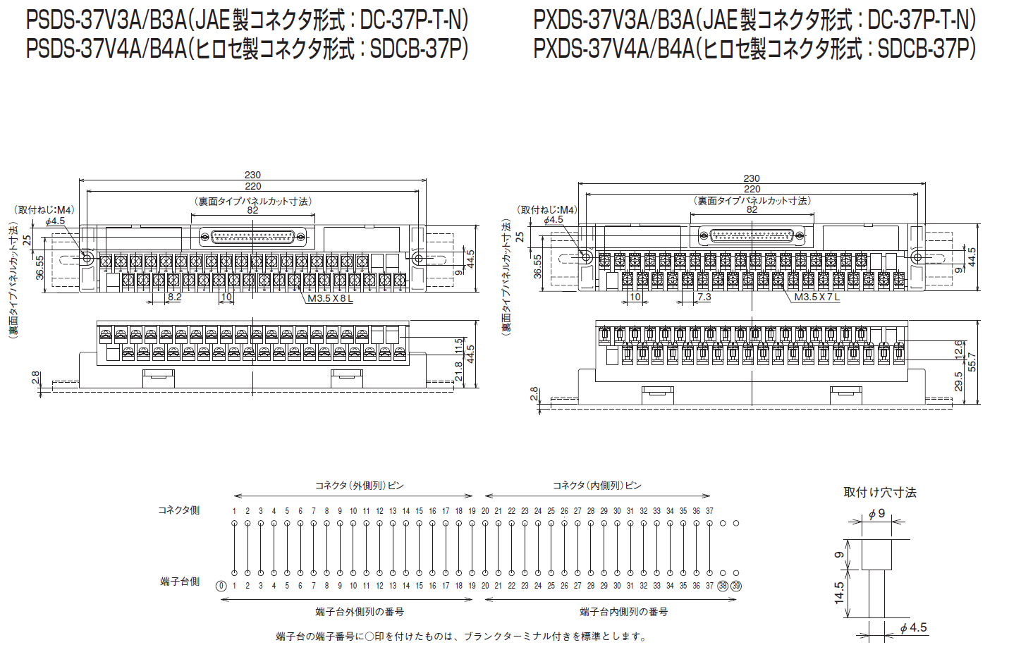 PSDS-37V3A　PXDS-37V3Aのイメージ画像