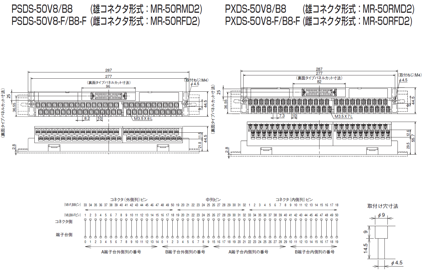 PSDS-50V8　PXDS-50V8のイメージ画像