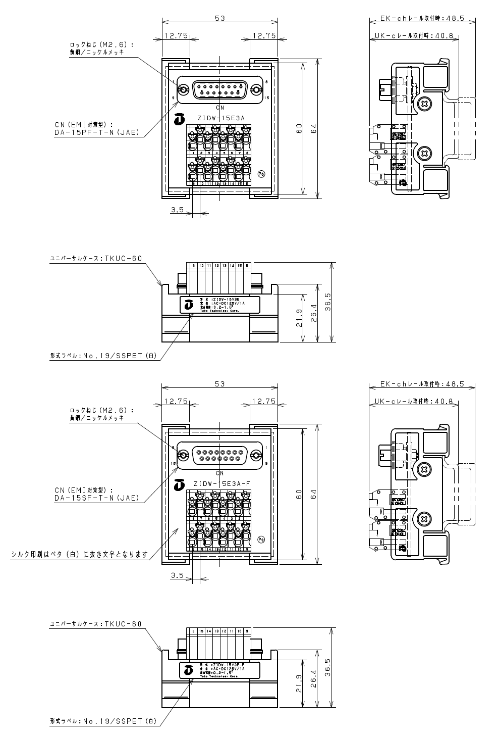 EMI対策型D-Sub15ピン対応ZIDW-15V3Eのイメージ画像