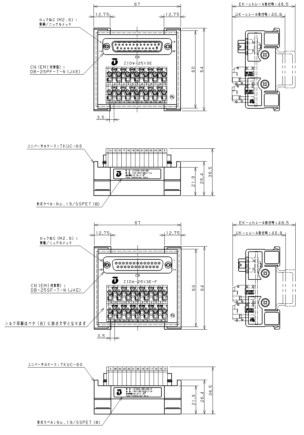 EMI対策型D-Sub25ピン対応ZIDW-25V3Eのイメージ画像