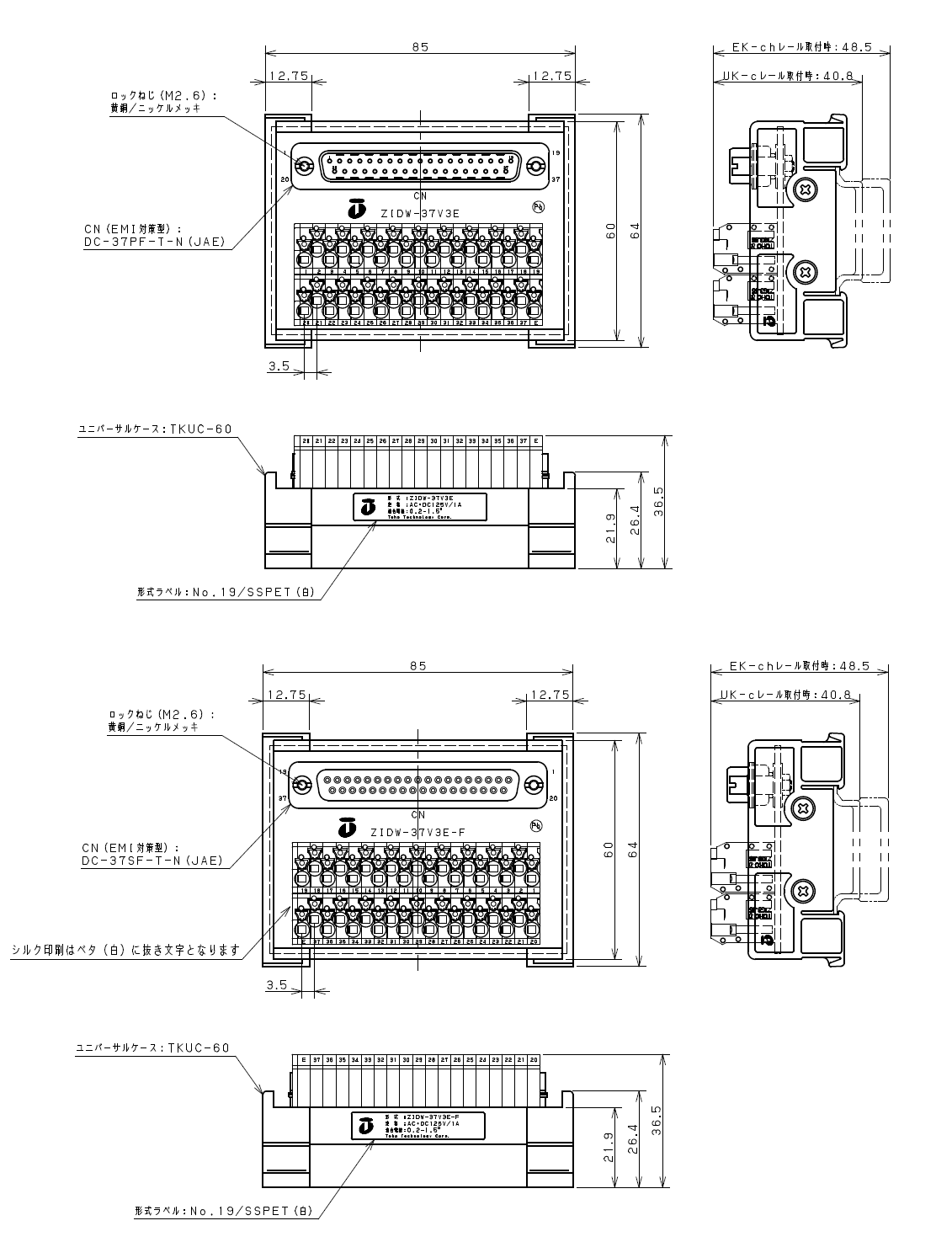 EMI対策型D-Sub37ピン対応ZIDW-37V3Eのイメージ画像