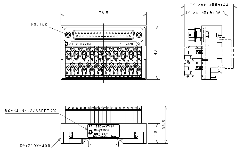 D-Sub37ピン対応ZIDW-37VxAのイメージ画像