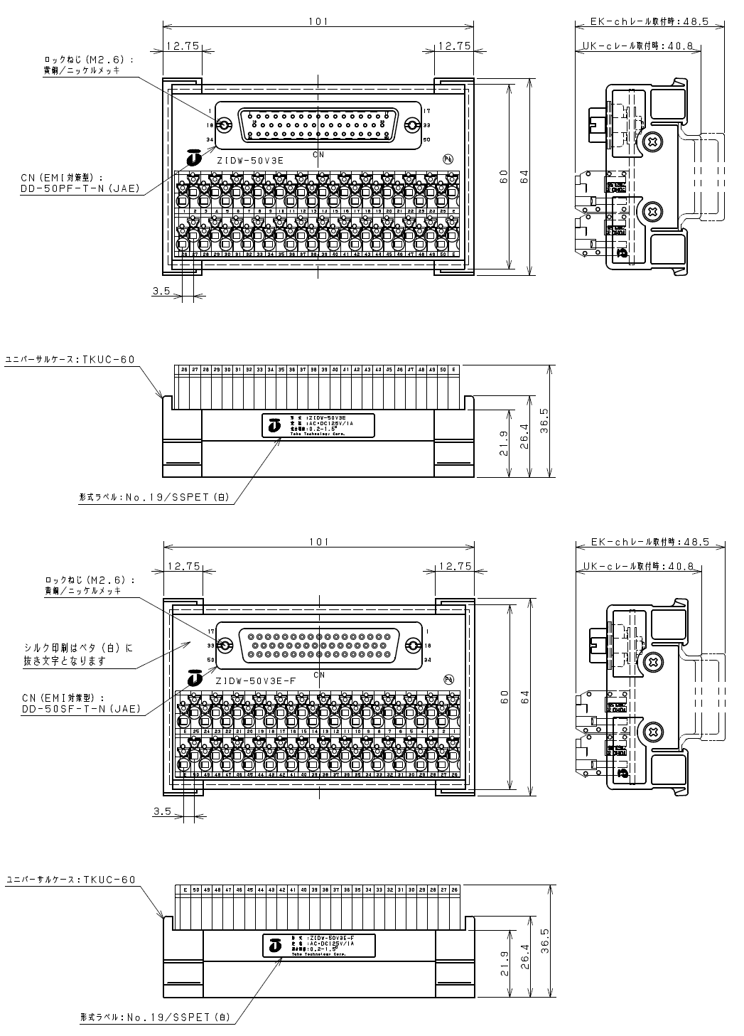 EMI対策型D-Sub50ピン対応ZIDW-50V3Eのイメージ画像