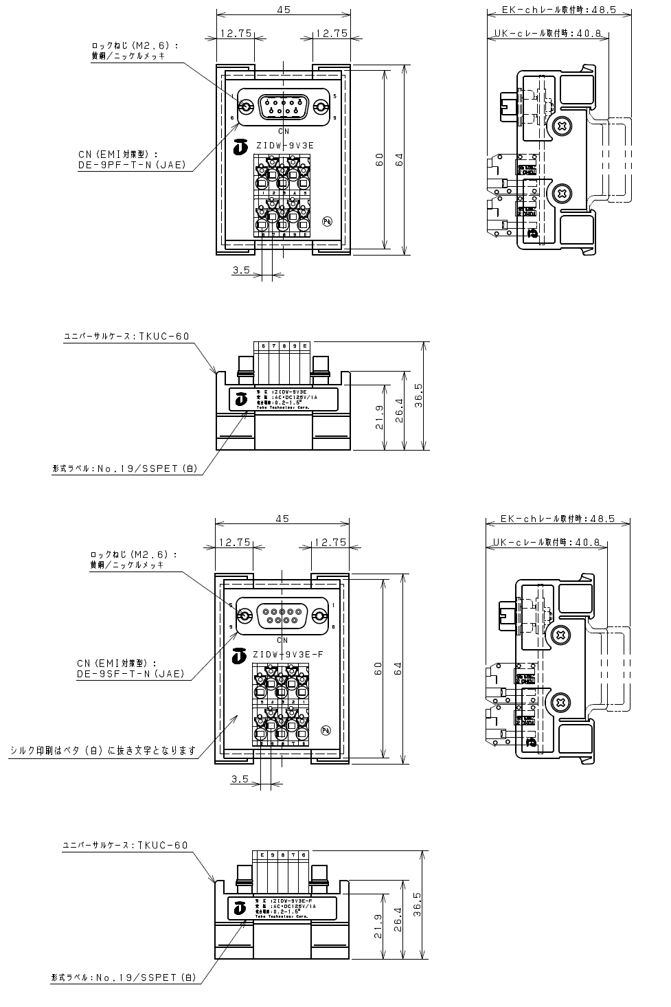 EMI対策型D-Sub9ピン対応ZIDW-9V3Eのイメージ画像