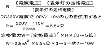 外付け抵抗の設定の計算式